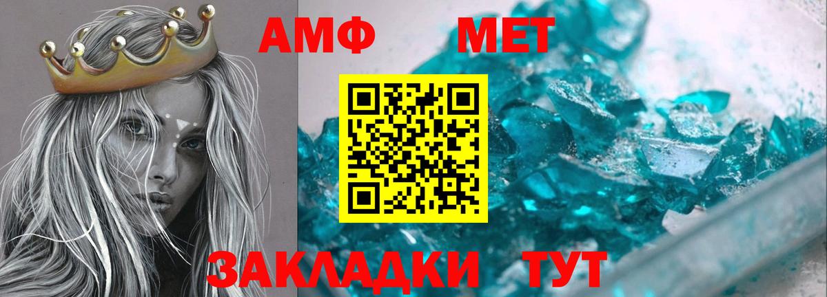 АМФЕТАМИН VHQ Североморск