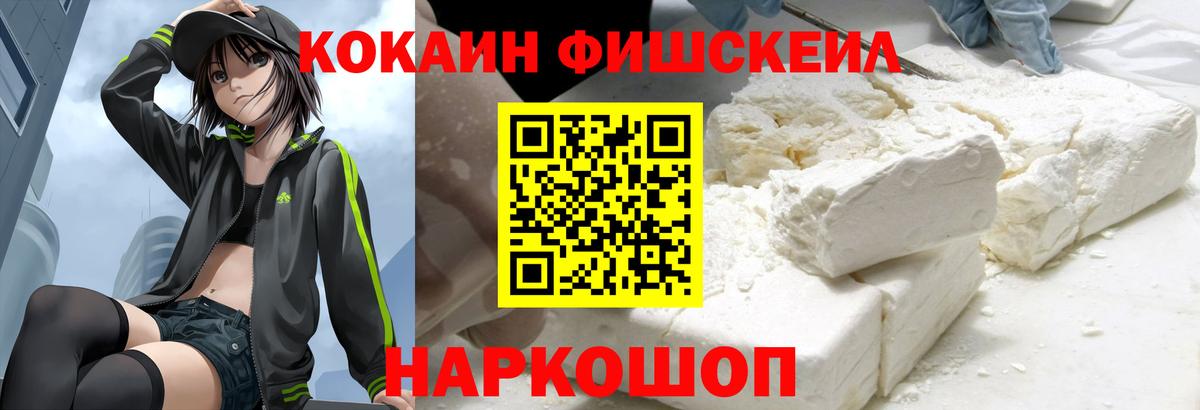 COCAIN 97% Североморск