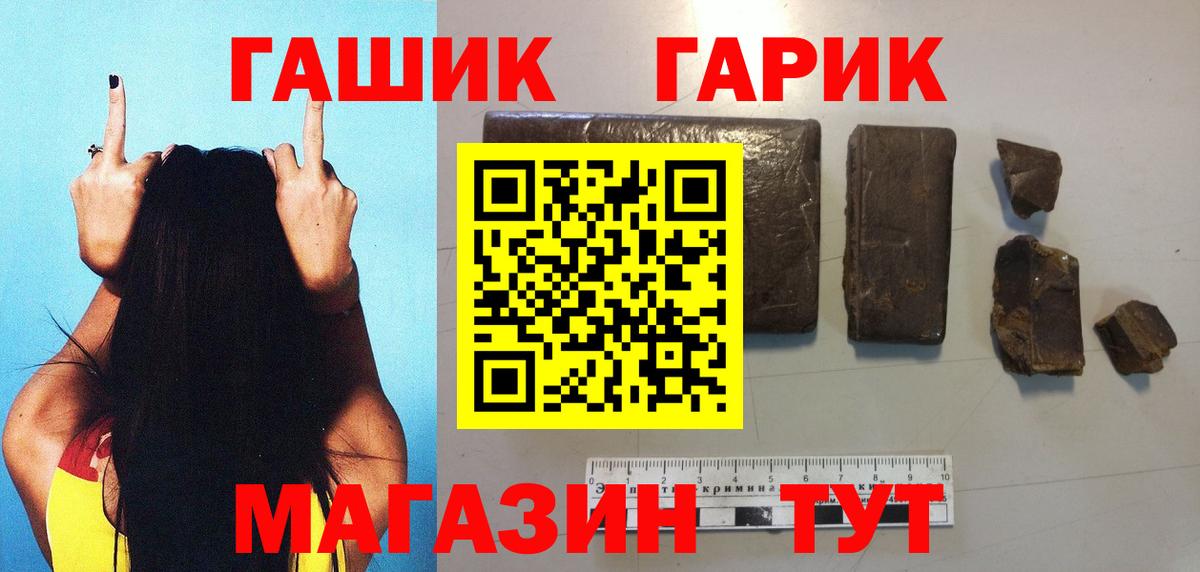 ГАШ индика сатива Североморск