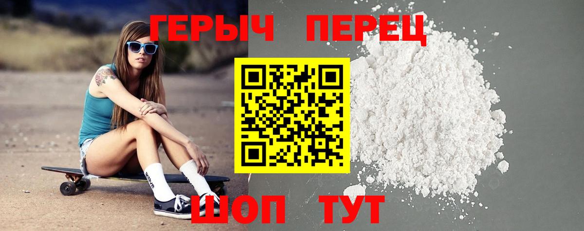 ГЕРОИН Афган Североморск