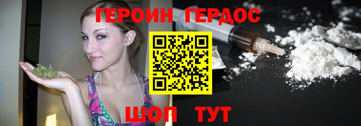 Североморск  Героин Афган  Вход с VPN 