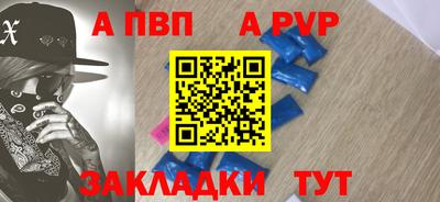 альфа пвп Бузулук
