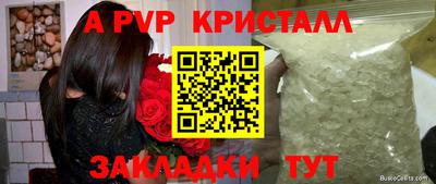альфа пвп Бузулук