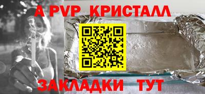 альфа пвп Бузулук