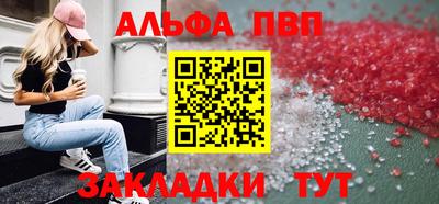 альфа пвп Бузулук