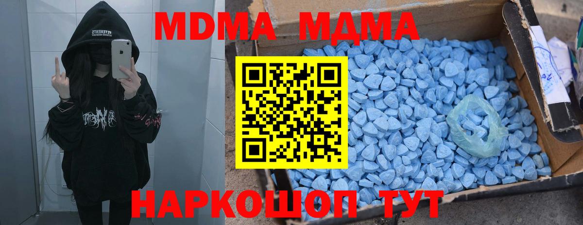 МДМА молли Североморск