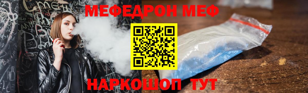 Меф мяу мяу  Вход с VPN  Североморск  Мефедрон  МЯУ-МЯУ мяу мяу 