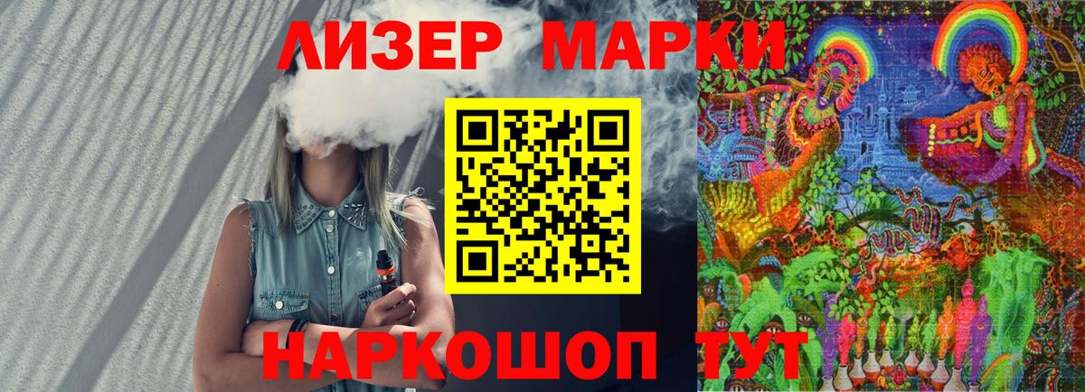Марки NBOMe 1500мкг  Марки NBOMe 1500мкг  Североморск  наркота  Вход с VPN 