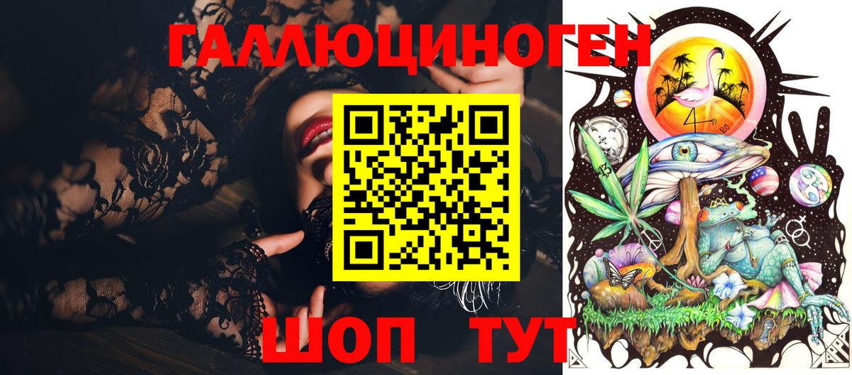 Галлюциногенные грибы ЛСД Североморск